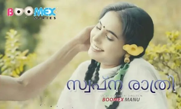 Swapna Rathri S01 – Ep01 Boomex – Web Series