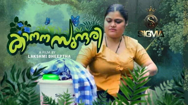 Kanana Sundari 2026 Sigmaseries Web Series Yessma HD
