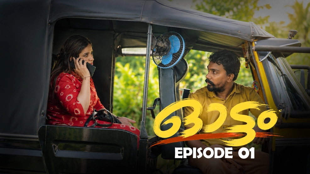 Ootam 2026 EP 1 And 2 Lubeseries Malayalam Web Series Uncut