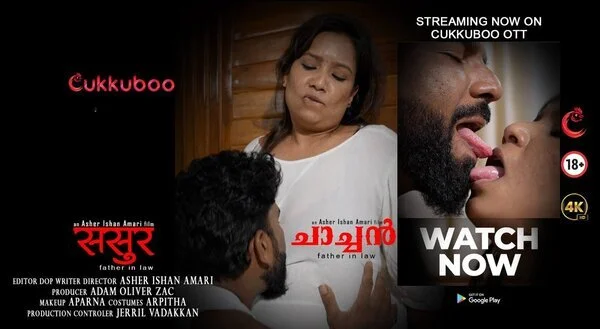 Chachan 2026 Cukkuboo Malayalam Video